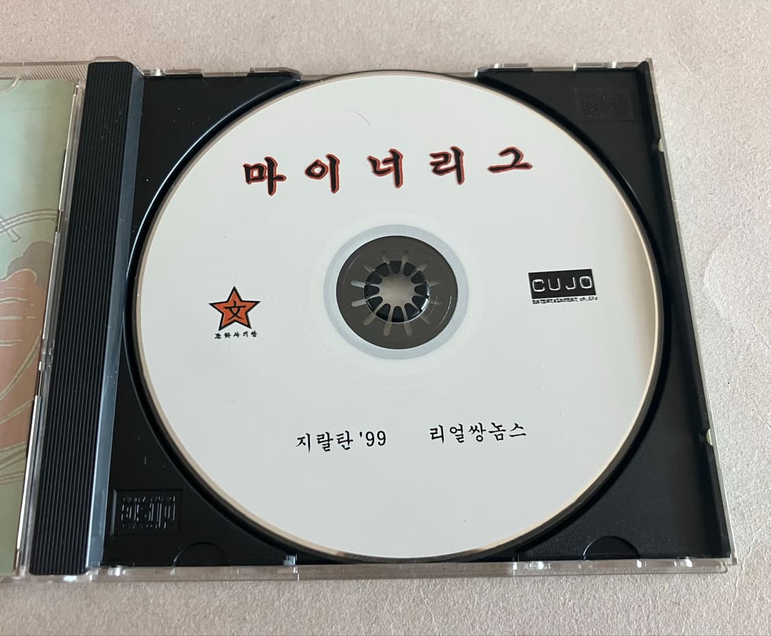 노브레인 이성우 바세린 신우석 마이너리그 국내 인디 밴드 CD 상품이미지3
