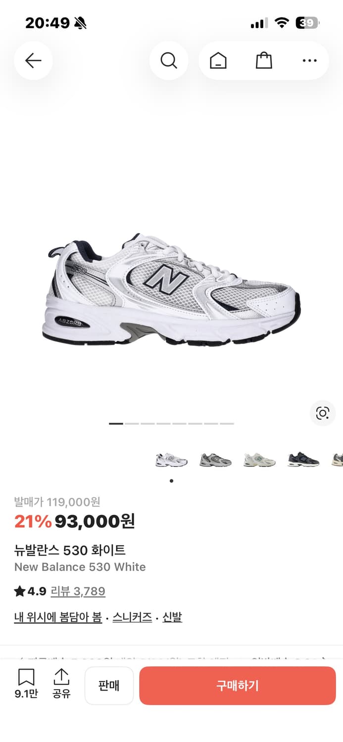 뉴발란스 530화이트 상품이미지1