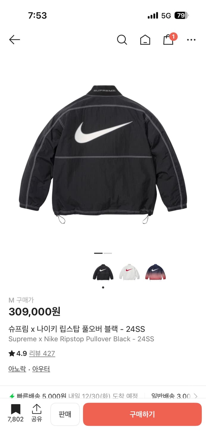 슈프림x나이키 립스탑 풀오버 블랙 상품이미지2