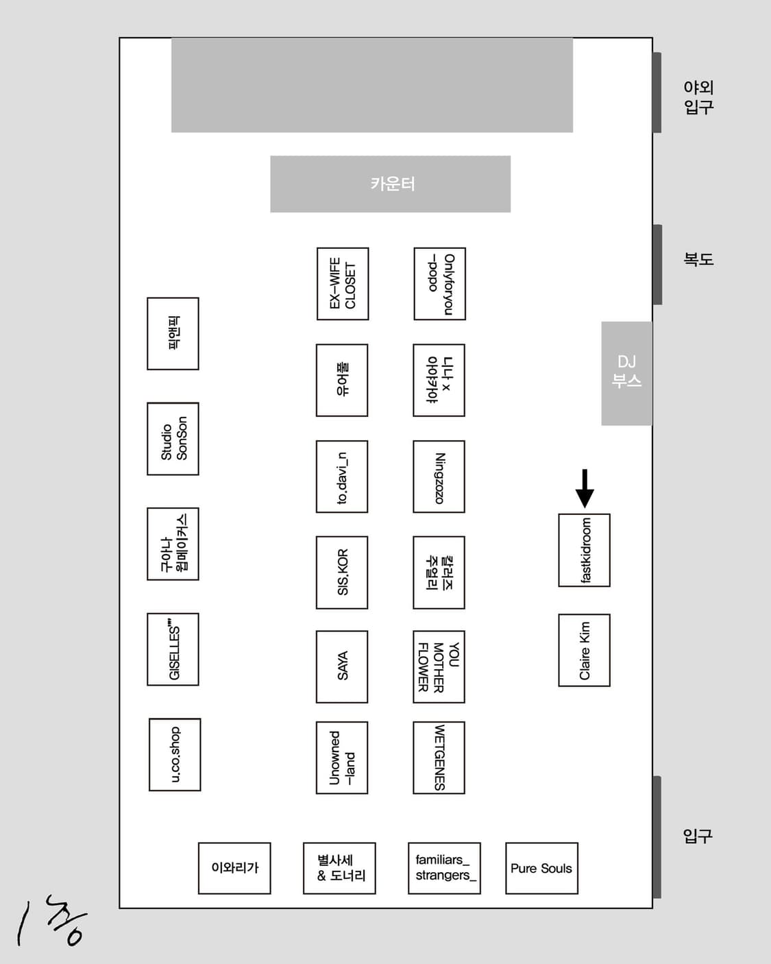 무대륙 플리마켓 참가 공지 상품이미지2
