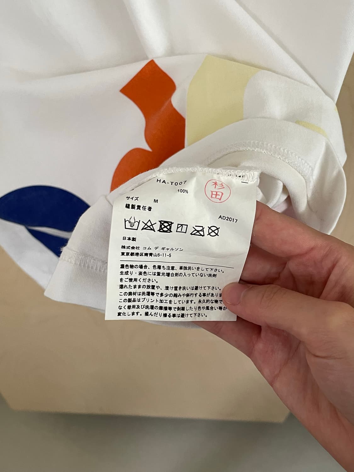 꼼데가르송 옴므 티셔츠 상품이미지5