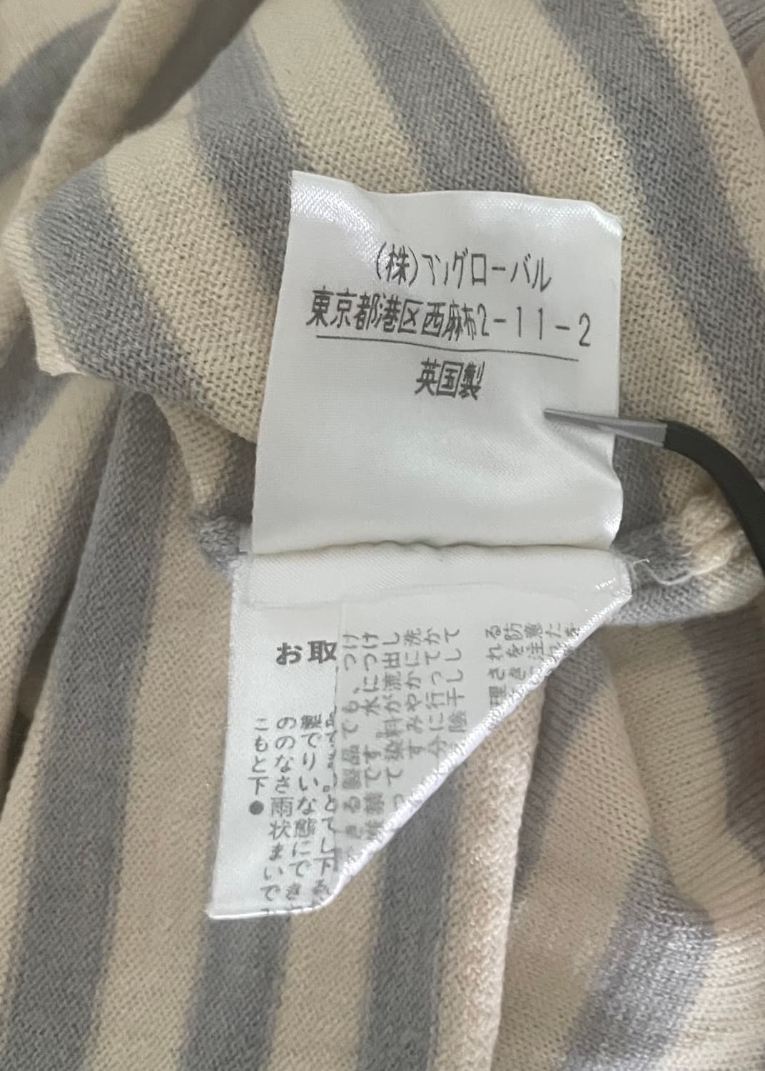 마가렛호웰 줄무늬 상의 상품이미지4