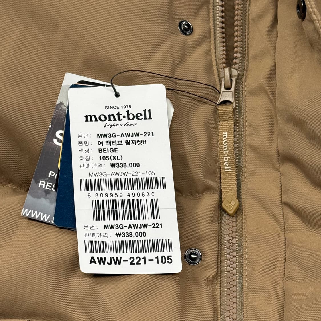 [정품/105] 몽벨 양털 카라 패딩 자켓 베이지 b19 상품이미지8