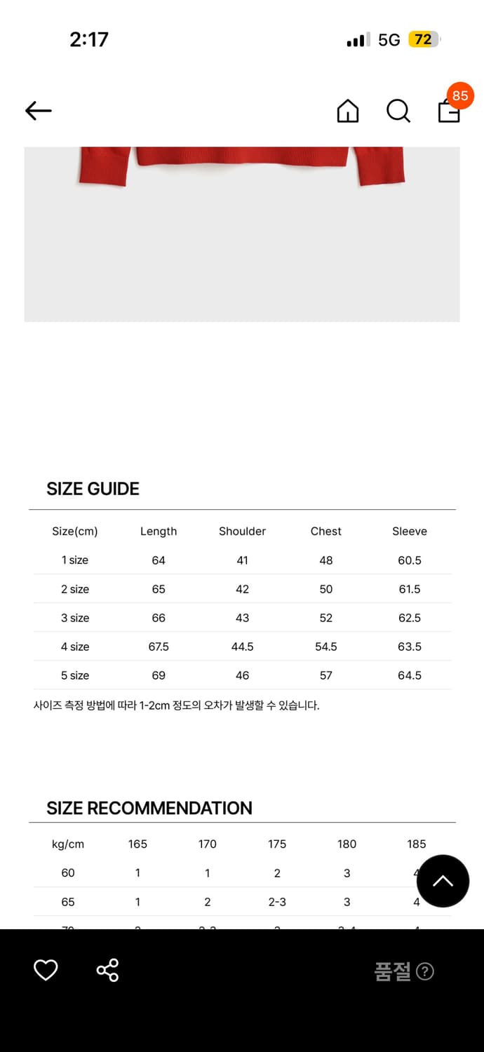 포터리 더블레이어드 헨리넥 니트 상품이미지3