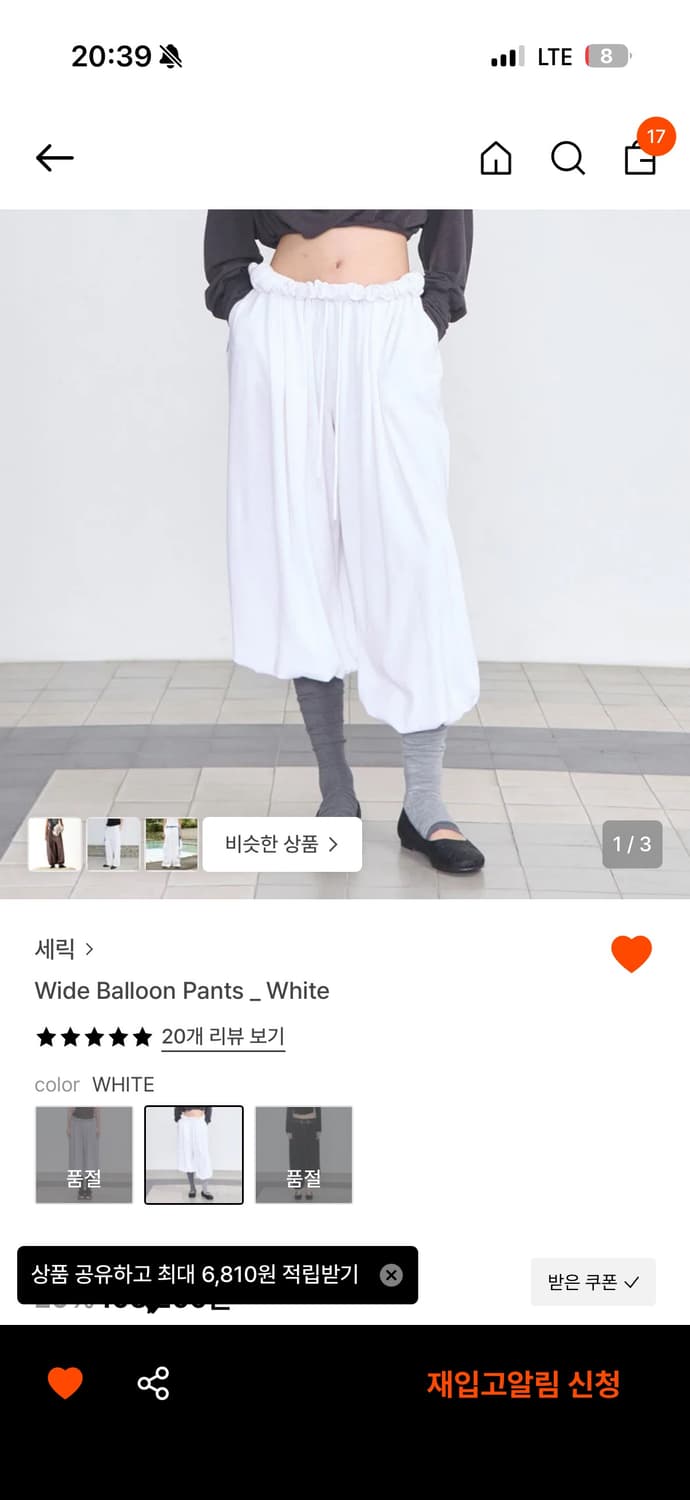 세릭 와이드 벌룬 팬츠 화이트 상품이미지1