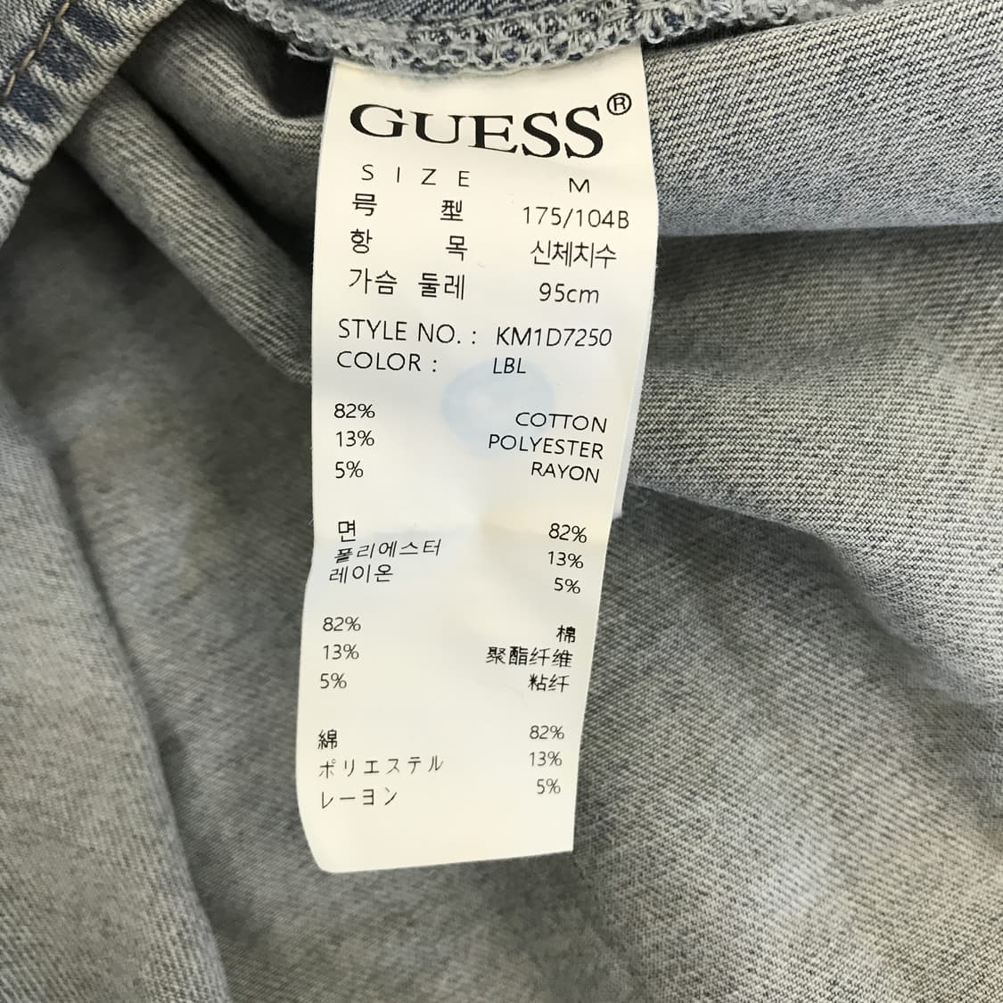 게스 GUESS 은장 워시드데님셔츠 [M] 상품이미지6