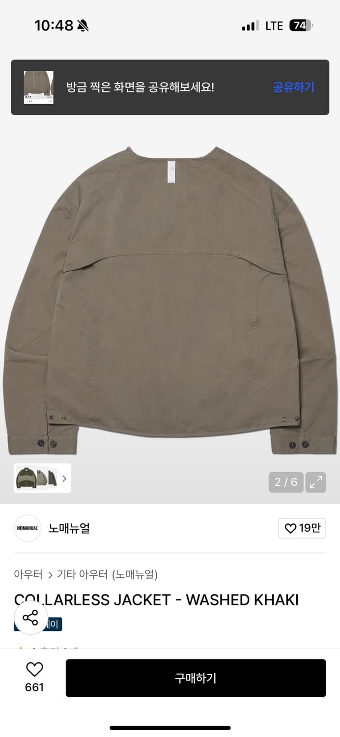 노매뉴얼 COLLARLESS JACKET - WASHED KHAKI 상품이미지2