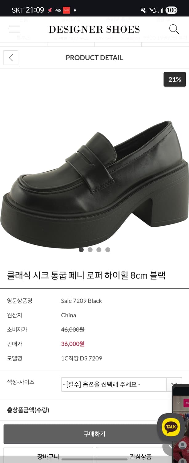 SRSOO 블랙 통굽 페니 로퍼 230 상품이미지1