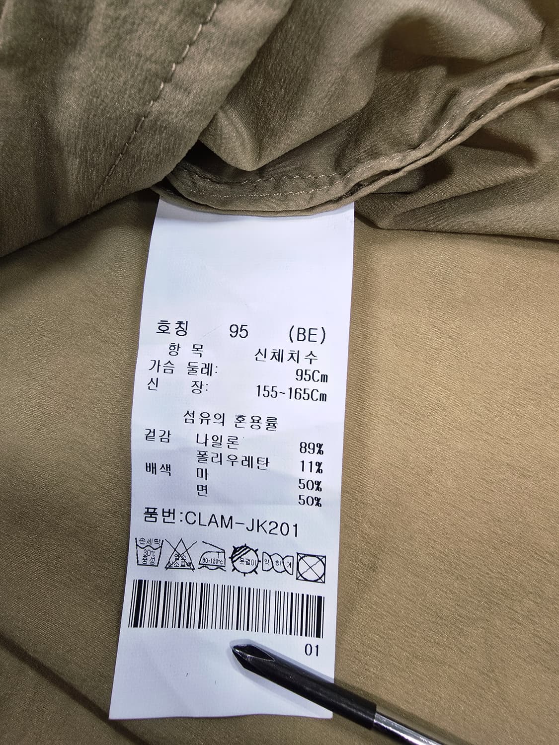 크로커다일레이디 야상형 바스락  자켓95 상품이미지8