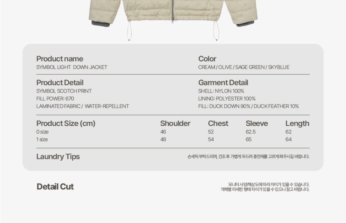 AEAE 패딩 심볼 라이트 다운 자켓 크림 0 사이즈 상품이미지2