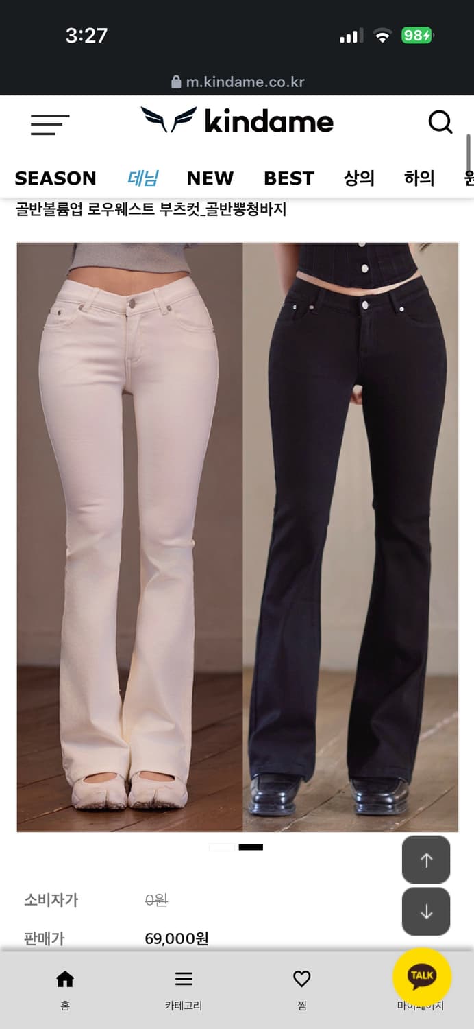 카인다미 로우라이즈 부츠컷 화이트 m 상품이미지1