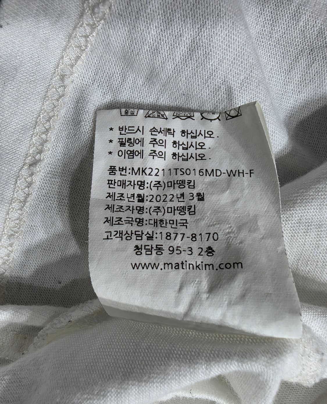 마뗑킴 스펠로고 크롭 반팔티 F 상품이미지6