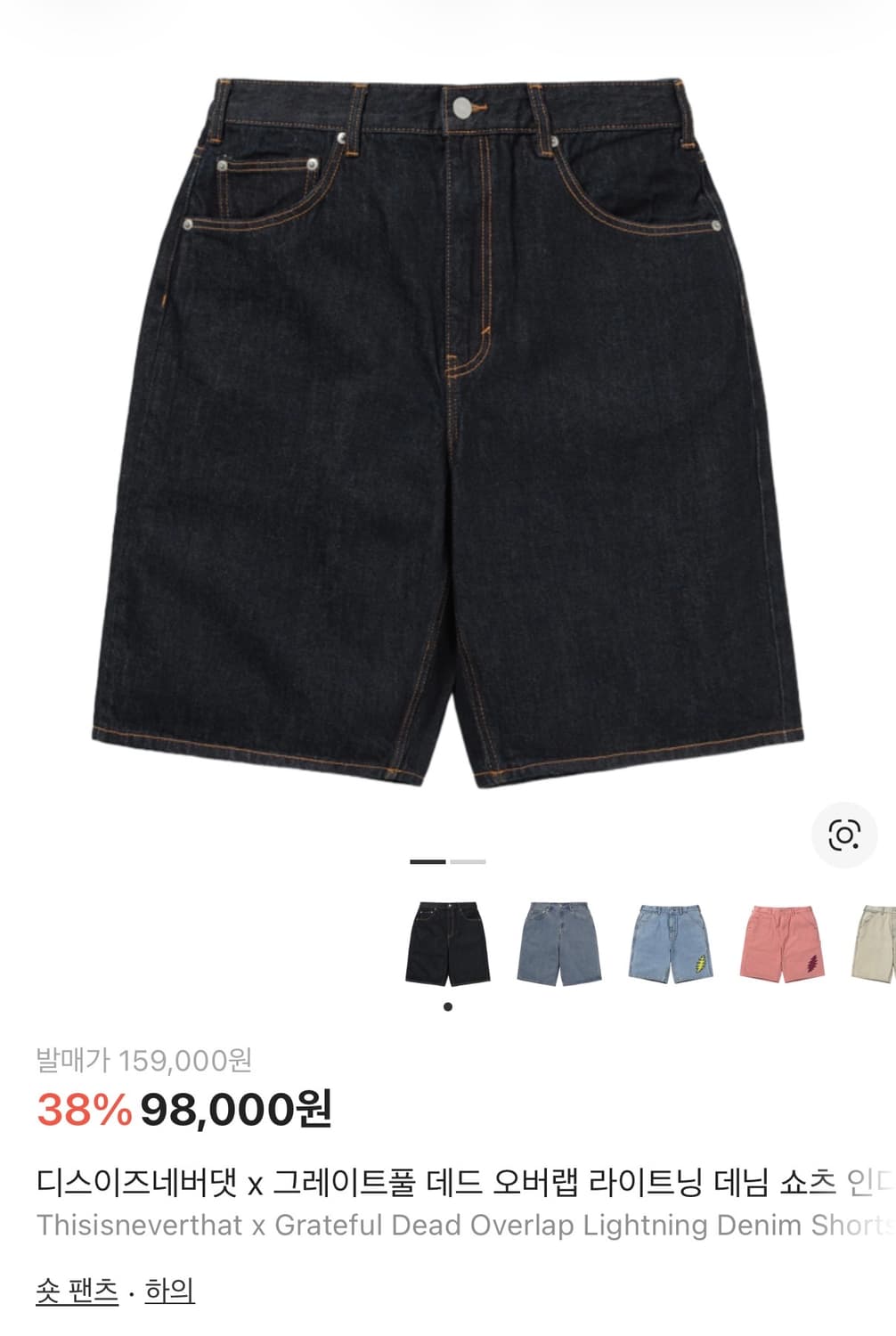 디스이즈네버댓 GD 오버랩 라이트닝 데님 쇼츠 인디고 상품이미지1