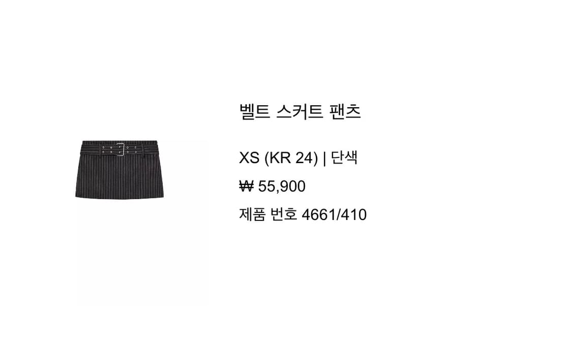 자라 벨트 스커트 상품이미지1