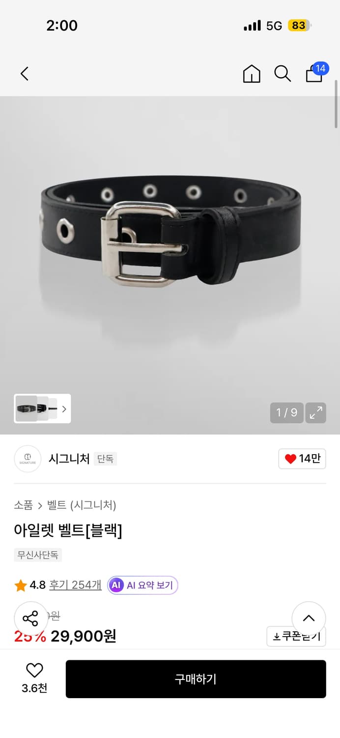 시그니처 아일렛 벨트 상품이미지1