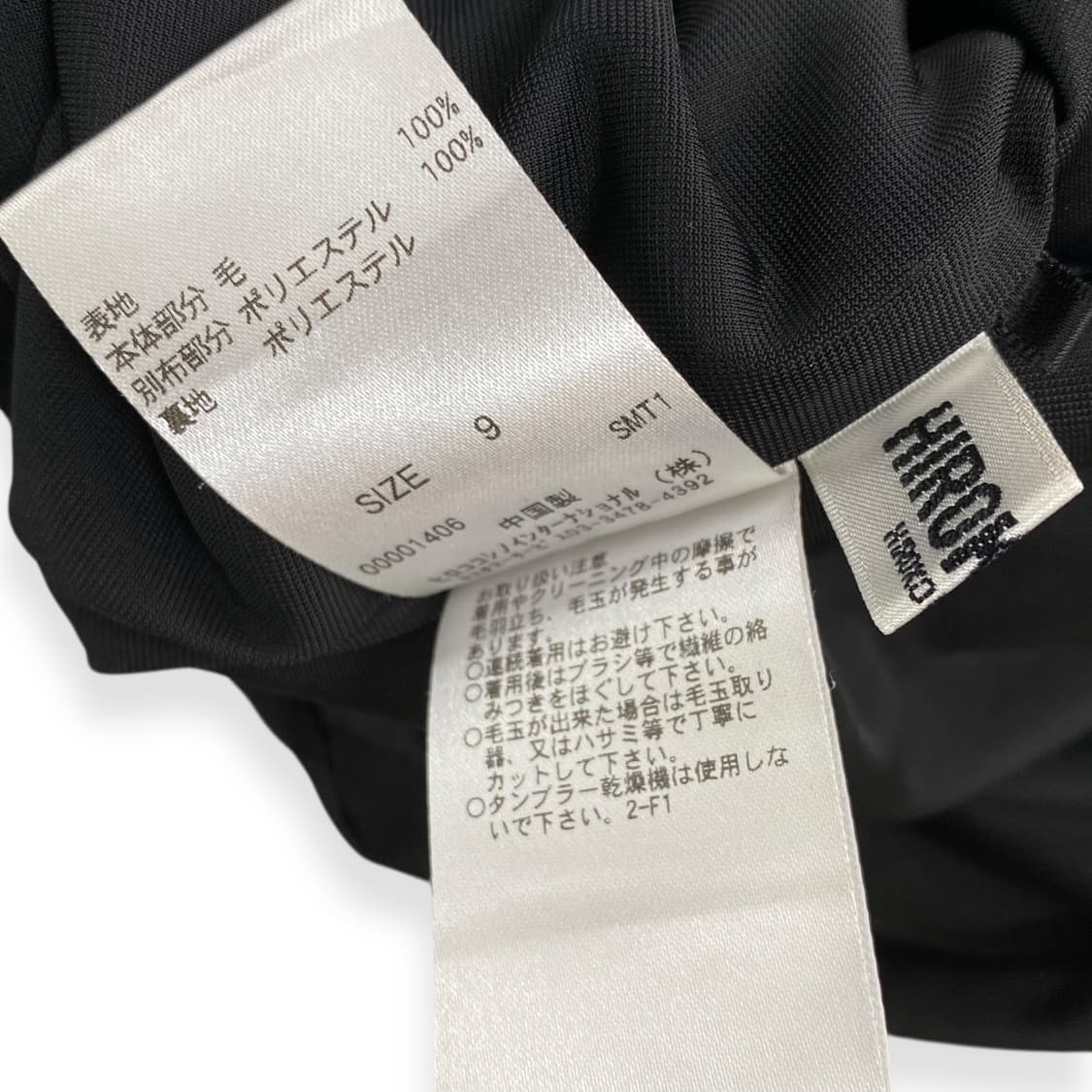 Hiroko Bis 상품이미지4