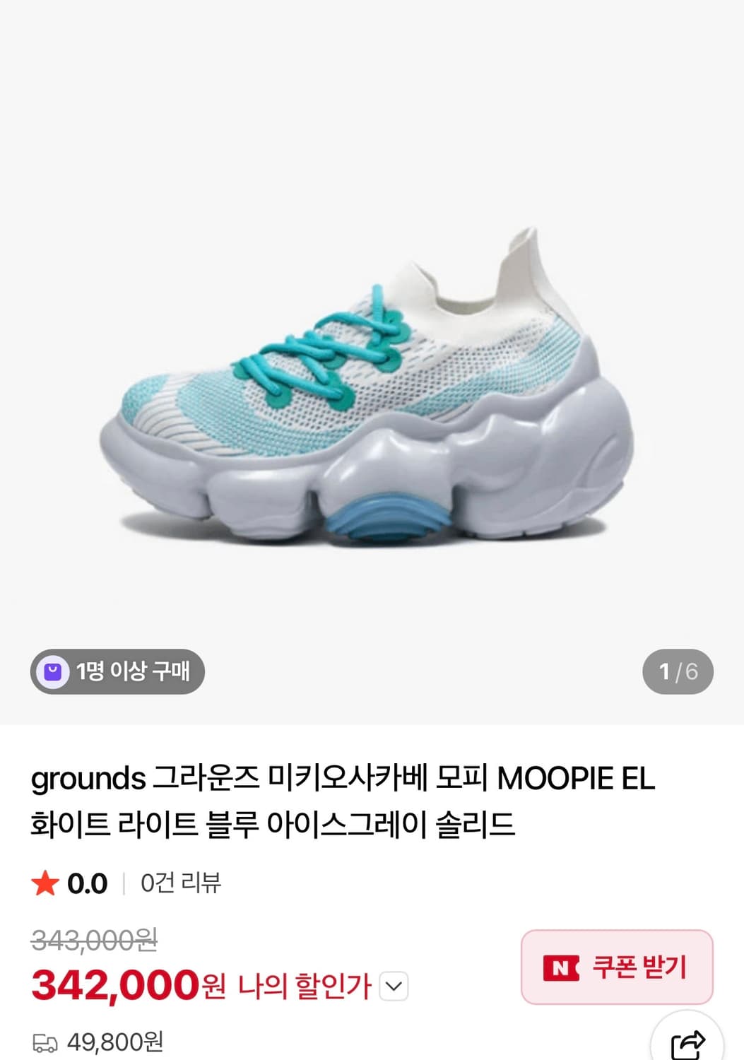그라운즈 미키오사카베 아이스블루 상품이미지1