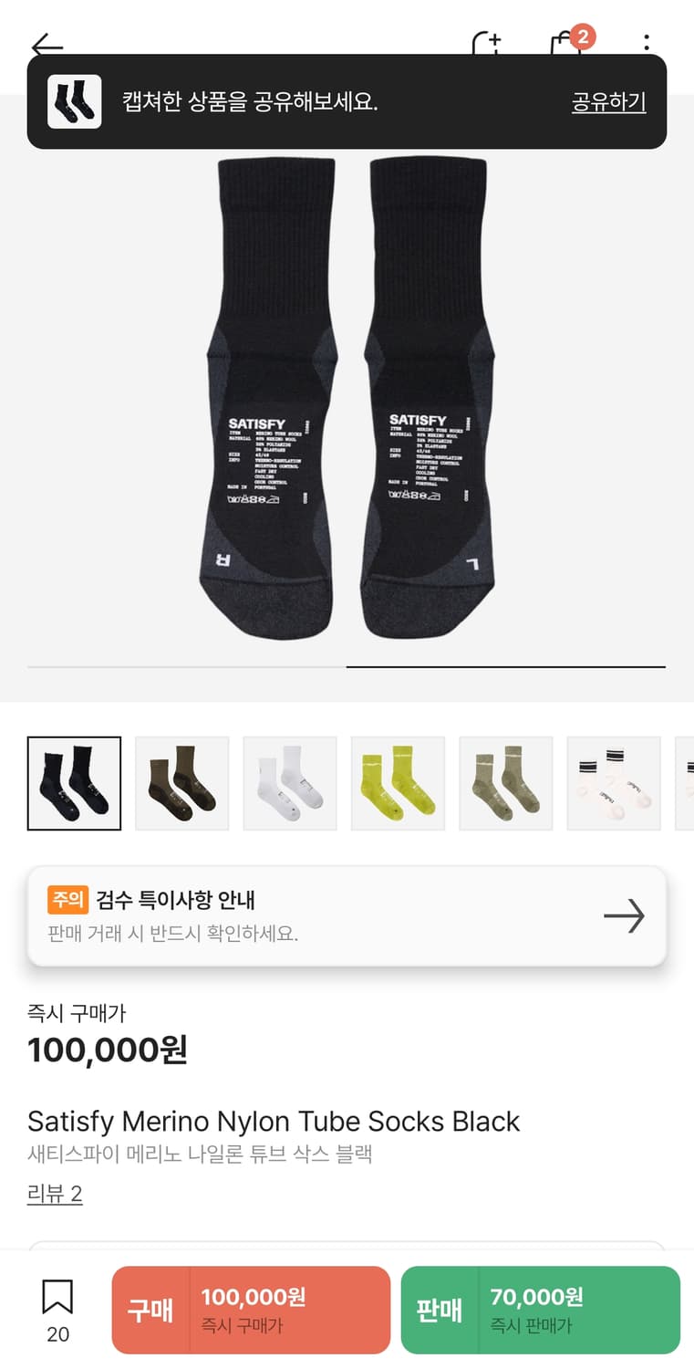 세티스파이 메리노 나일론 튜브삭스 43-46 상품이미지1