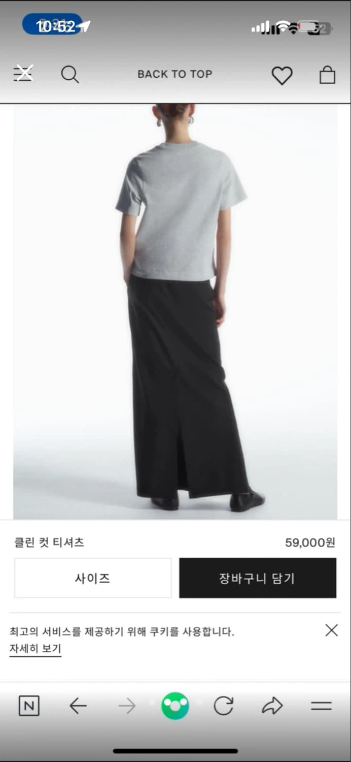 COS 클린 핏 티셔츠 그레이 s 상품이미지3