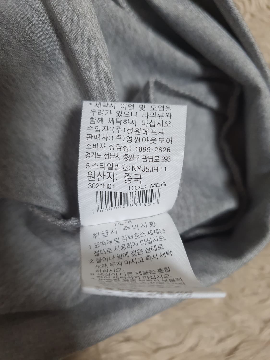 노스페이스 화이트라벨 자켓 상태 굿 사이즈 105 상품이미지4