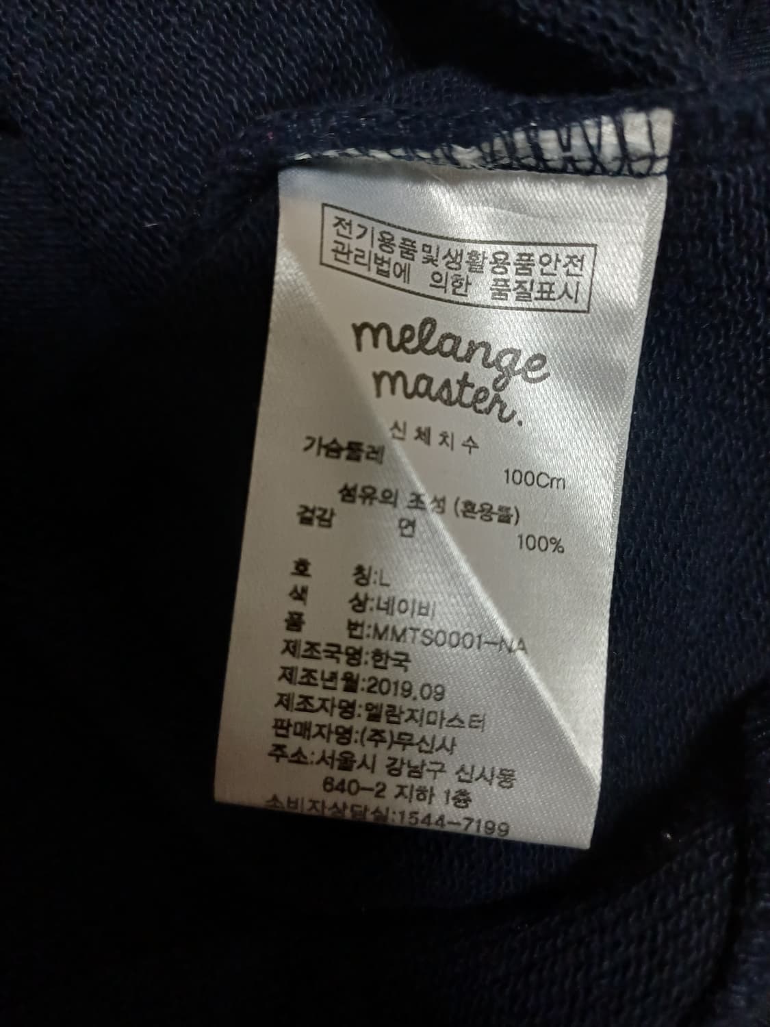 멜란지마스터 무지 맨투맨 L 상품이미지3