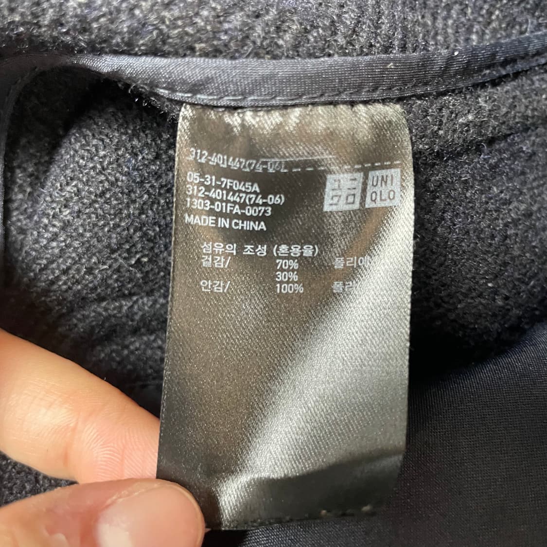 유니클로 네이비 더플 떡볶이 코트 L 상품이미지5