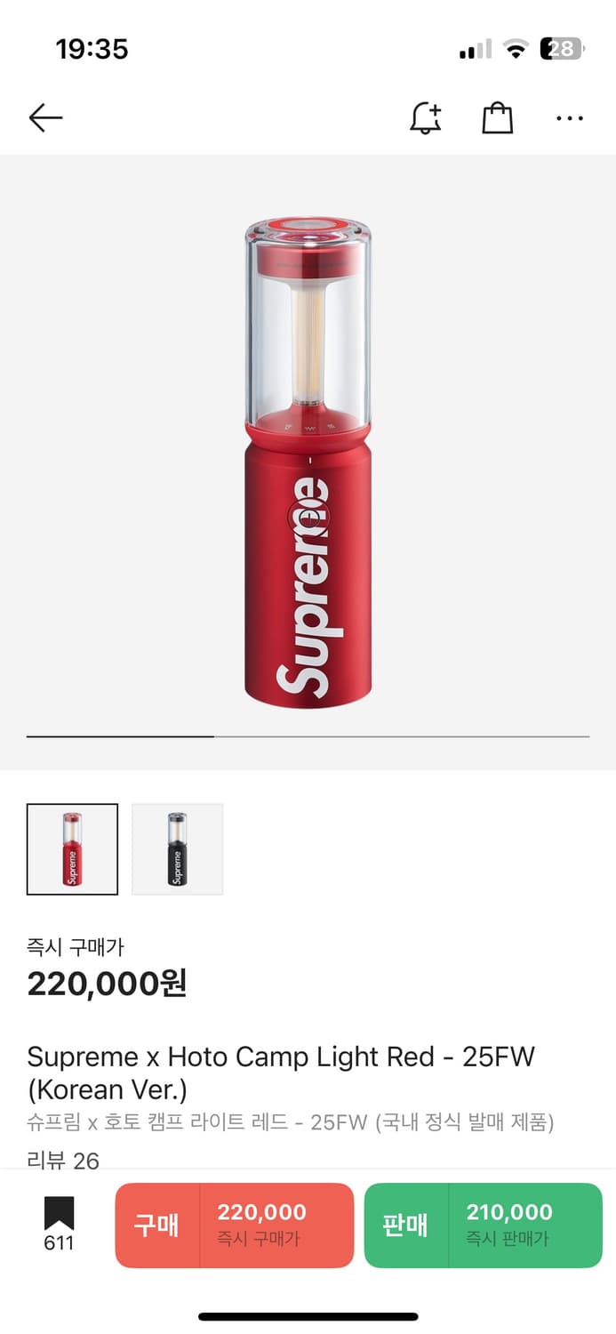 슈프림 호토 캠프 라이트 레드 상품이미지1