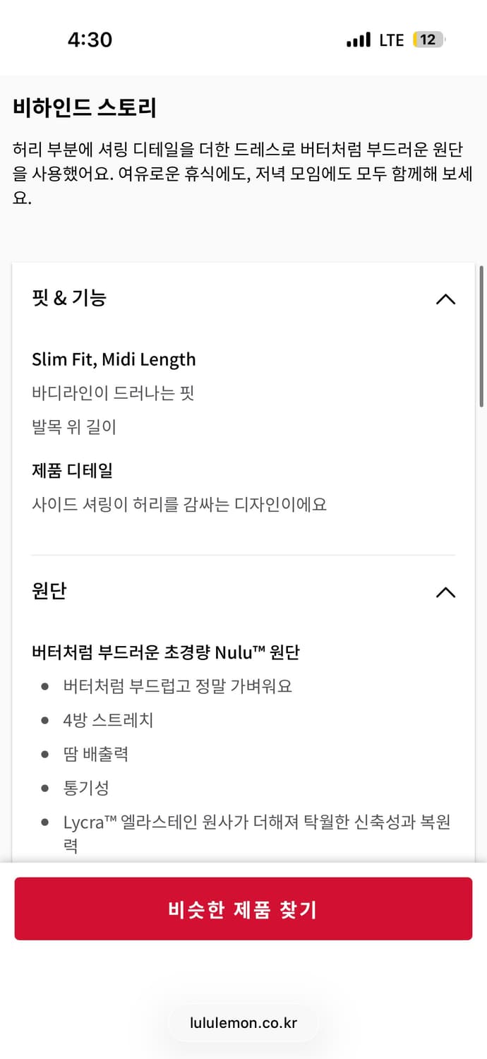 룰루레몬 원피스 상품이미지3