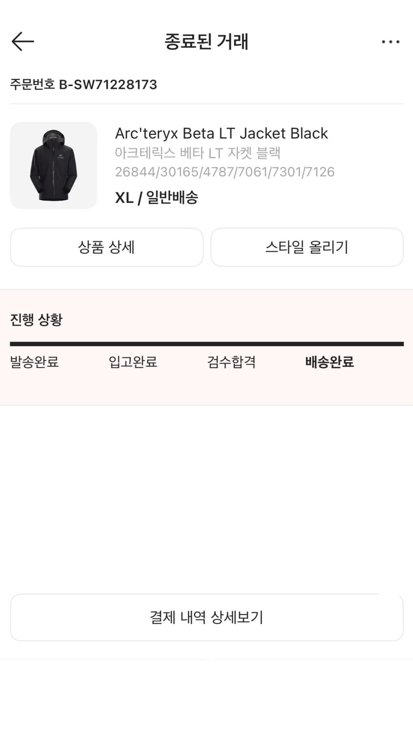 아크테릭스 베타 LT 블랙 XL사이즈 상품이미지2