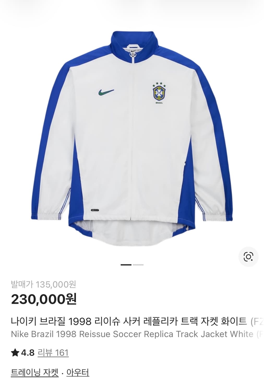 나이키 브라질 1998 리이슈 사커 레플리카 트랙 자켓 화이트 m 사이즈 상품이미지1