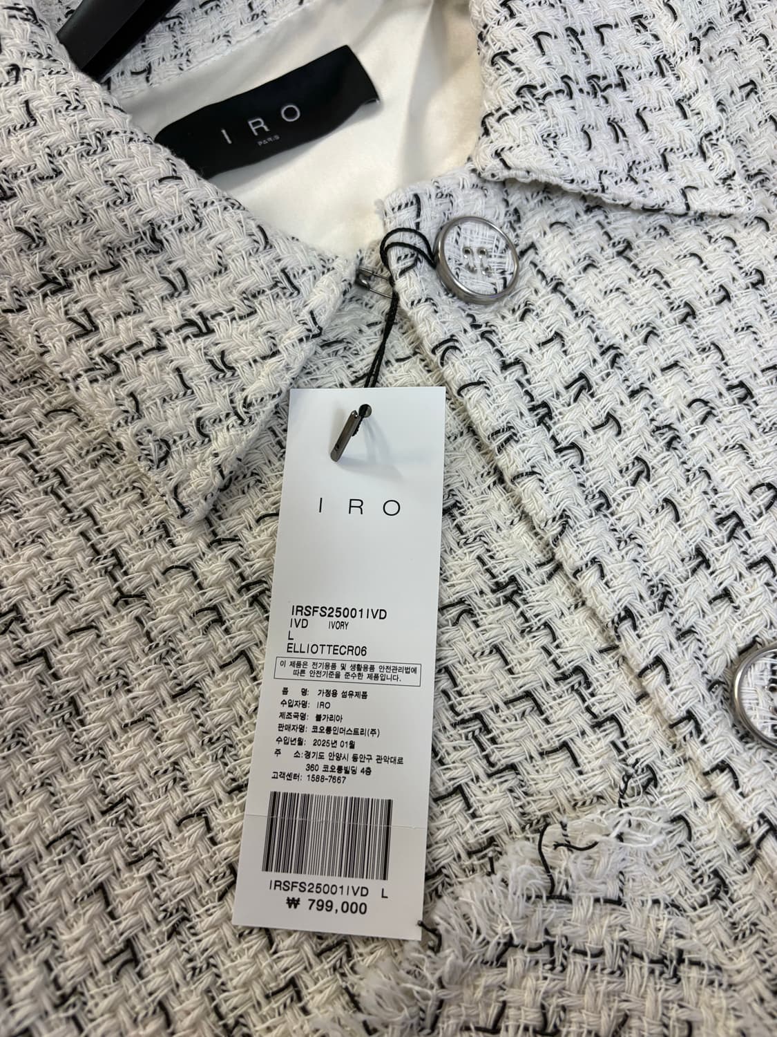 이로(IRO) 남자 트위드자켓 (L) , 새상품 상품이미지3