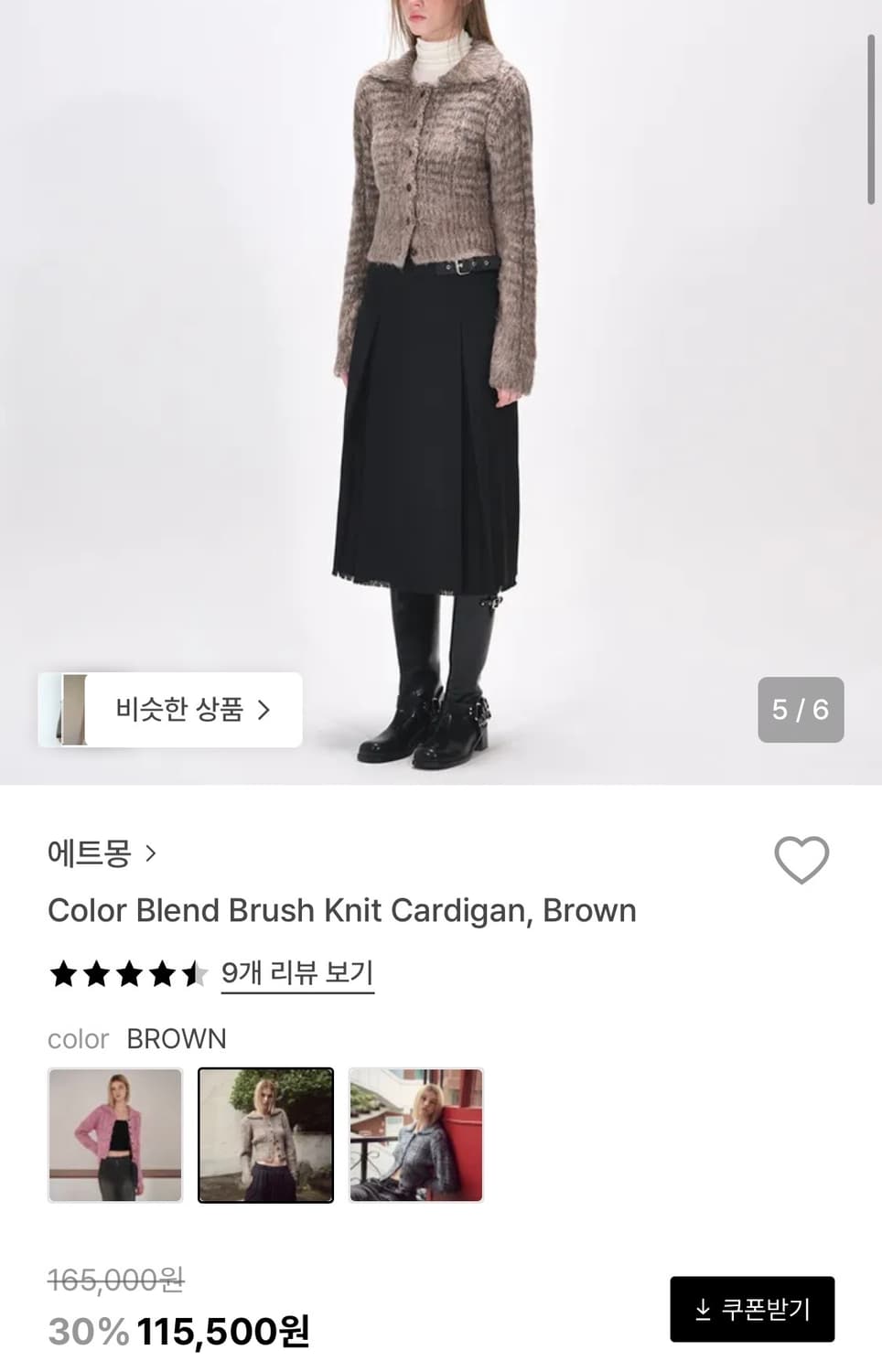 에트몽 니트 가디건(브라운) 상품이미지2