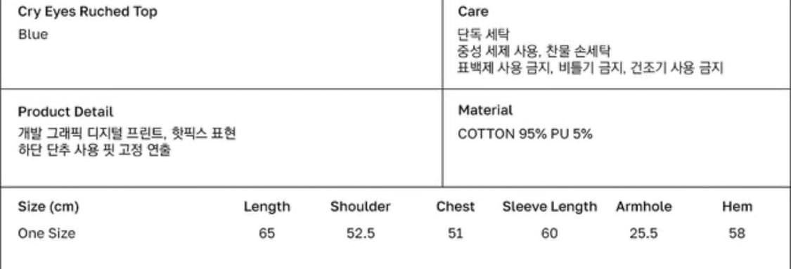 타입서비스 Cry Eyes Ruched Top 티셔츠 상품이미지3
