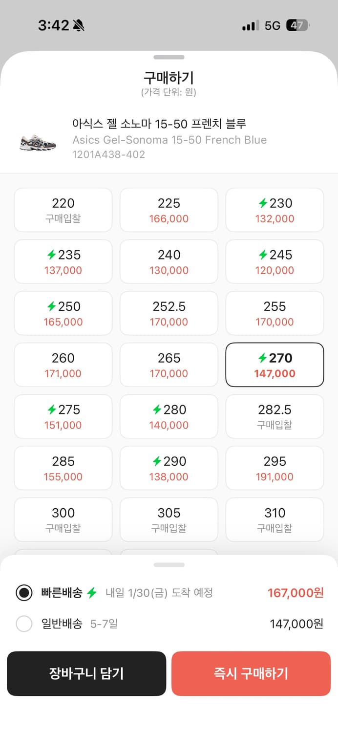 아식스 젤 소노마 15-50 프렌치 블루 270 상품이미지4