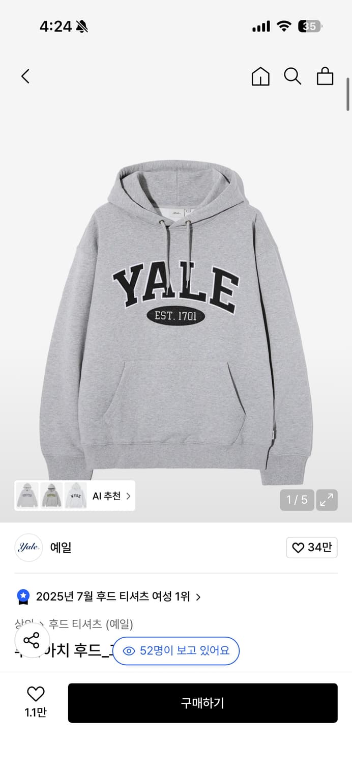 예일 후드티 상품이미지1