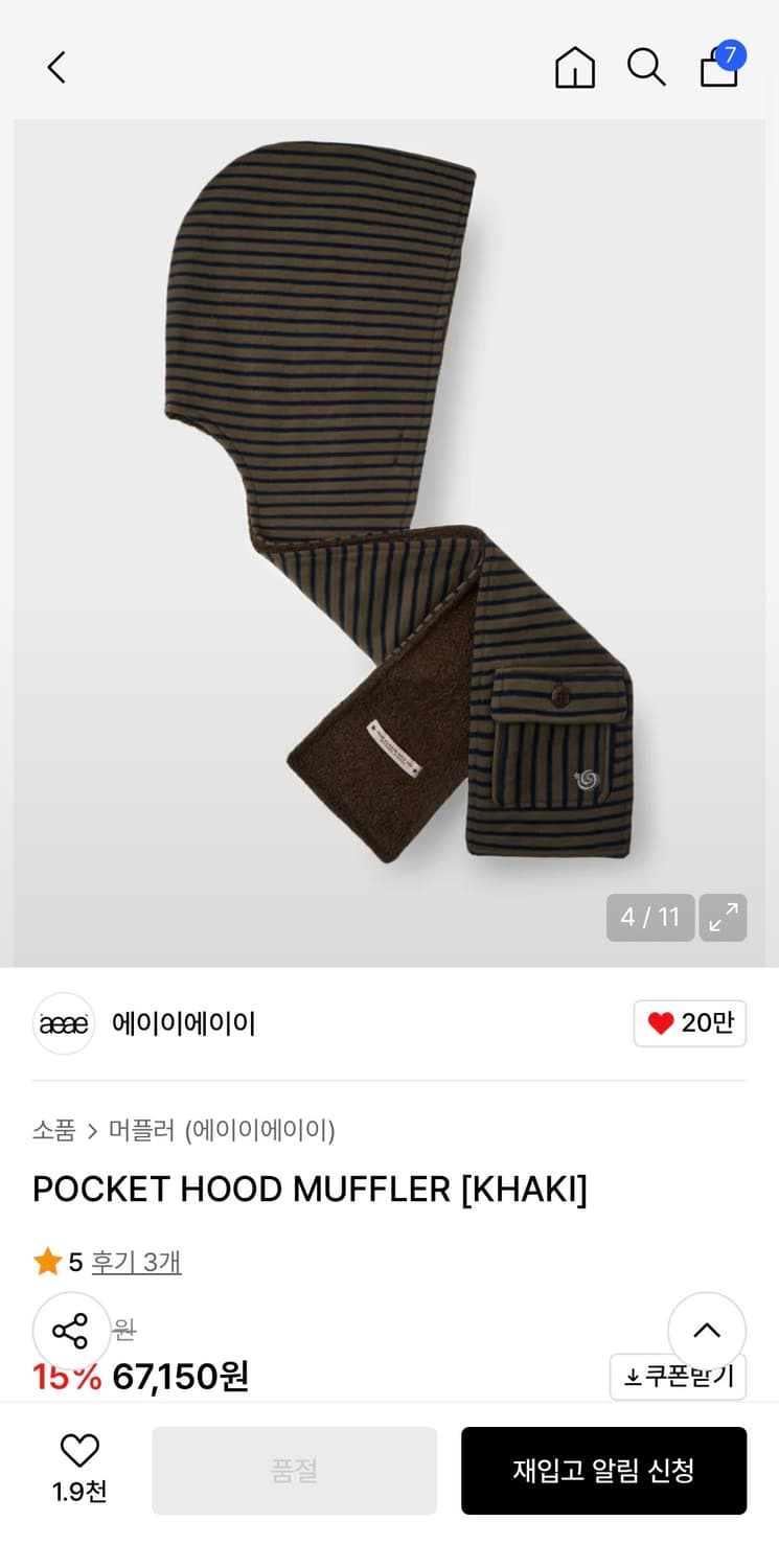 aeae 에이이에이이 포켓 후드 머플러 카키 상품이미지1