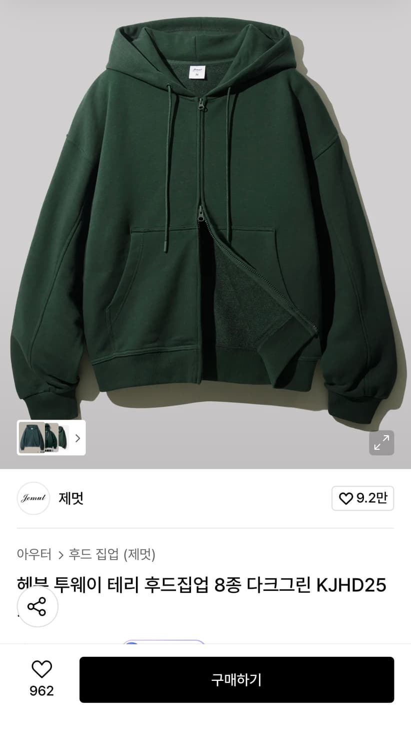 후드집업 그린 상품이미지1