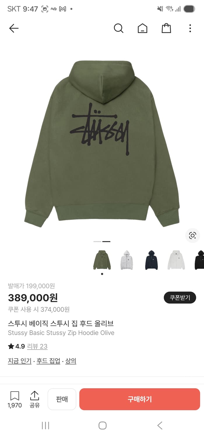 스투시 베이직 올리브 후드집업 M 상품이미지1