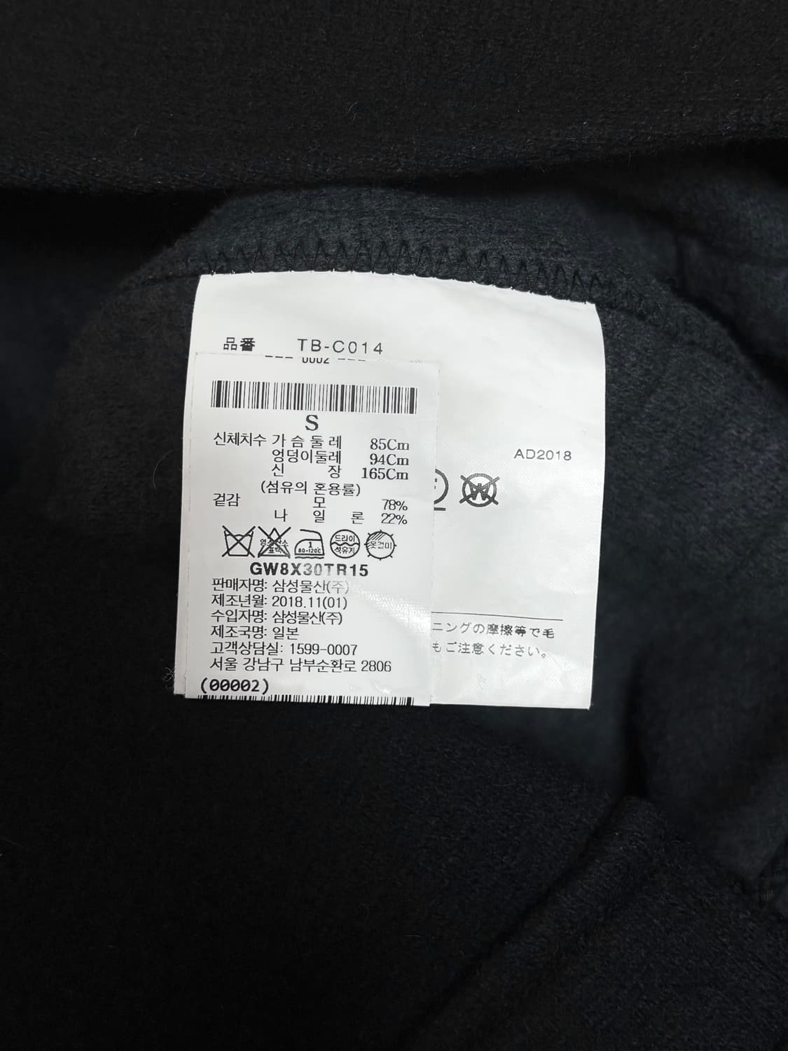 COMME des GARCONS Tricot coat 상품이미지7