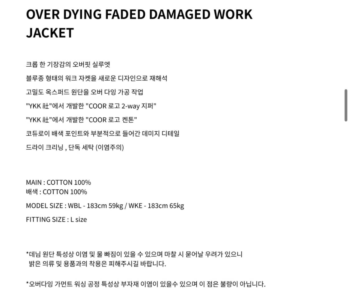 쿠어 오버 페이디드 워크자켓 상품이미지3