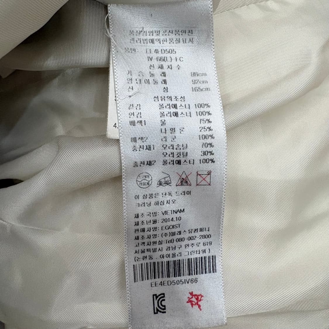 에고이스트 여성 덕다운 롱패딩 66사이즈 상품이미지8