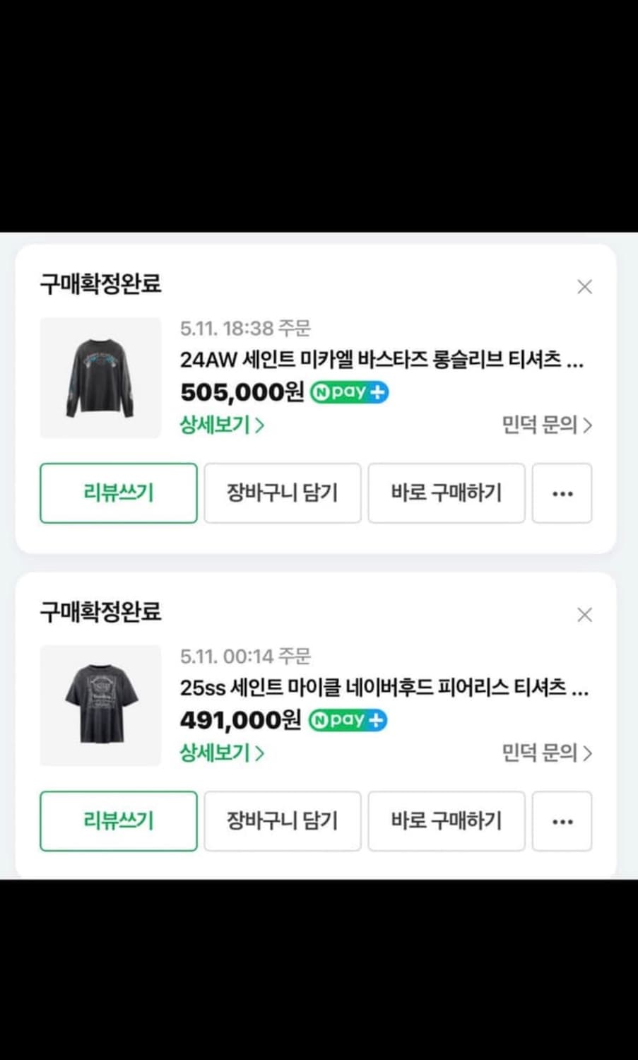 세인트 마이클 BTFL 바스타즈 롱슬리브 티셔츠 블랙 L 상품이미지4