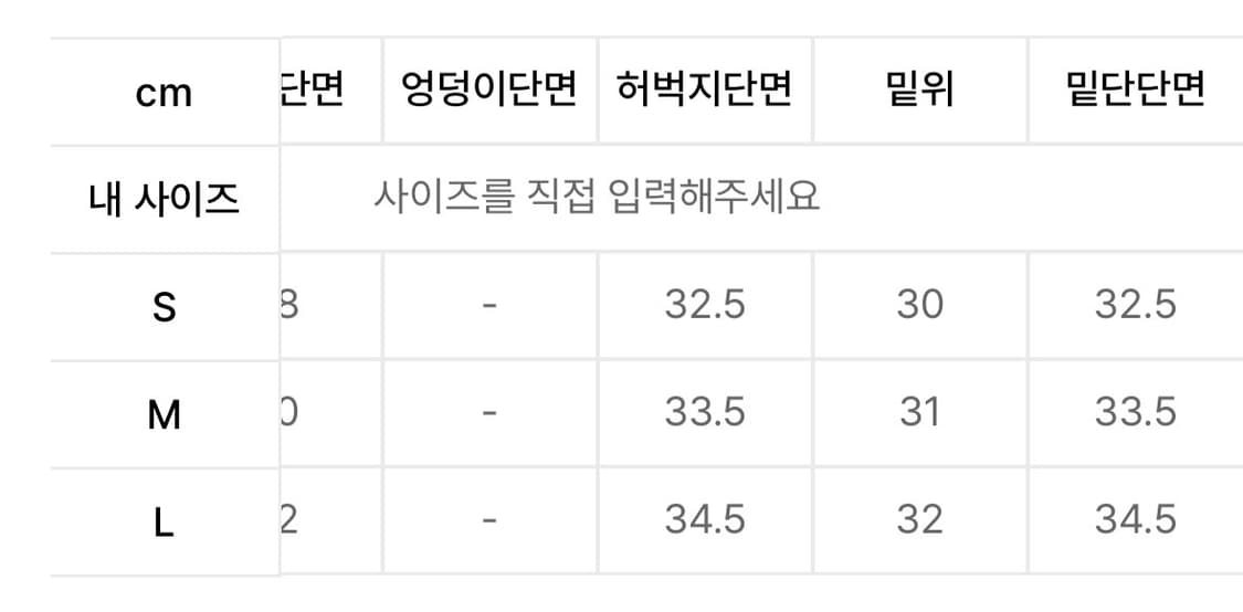 나이스고스트클럽 치마바지 L size 상품이미지5