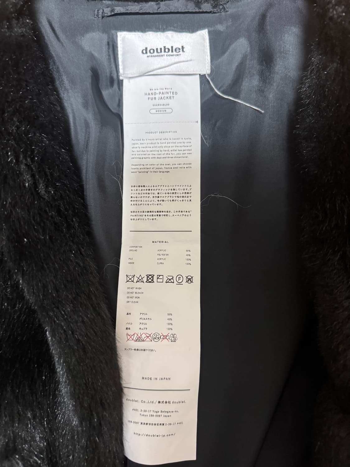 더블렛 퍼자켓 도쿄타워 M 상품이미지3