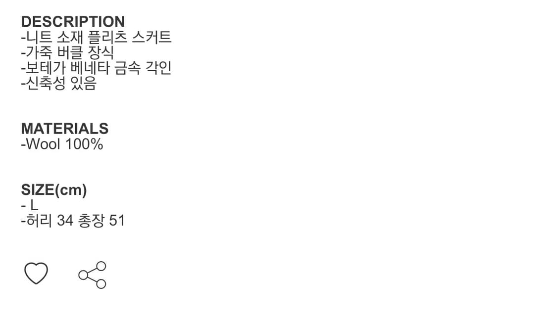 보테가베네타 스커트 상품이미지5