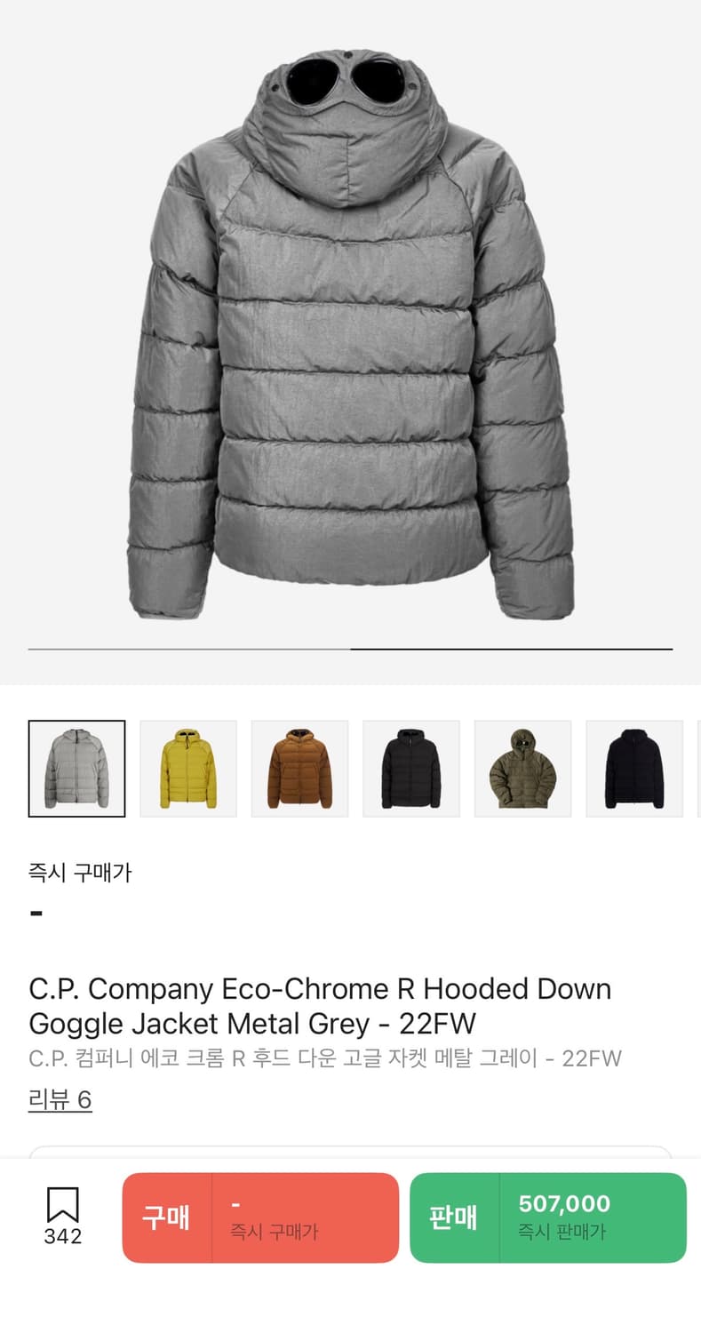 CP컴퍼니 크롬R 고글패딩 상품이미지2