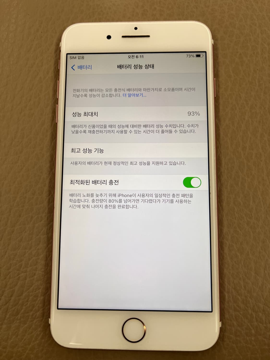 아이폰7+ 로즈골드 128GB S급 상품이미지5