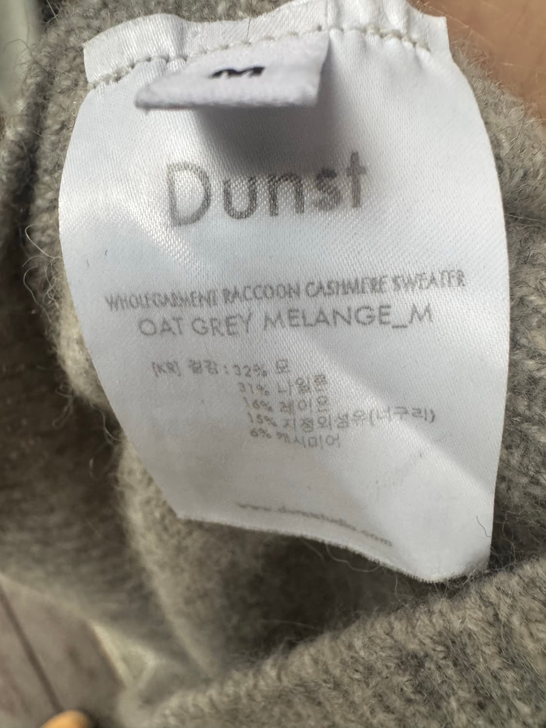 던스트 DUNST 캐시미어 라운드넥 그레이 니트 M 상품이미지5