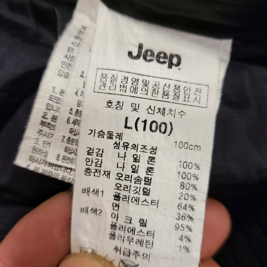 JEEP 덕 다운 항공 점퍼 (L) 상품이미지9