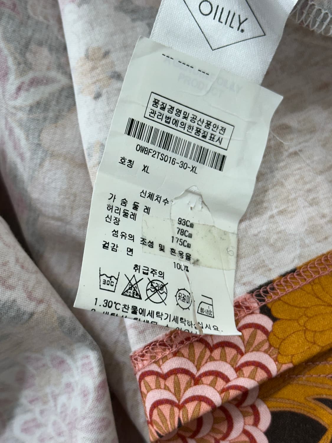 오일릴리 남방 상품이미지9